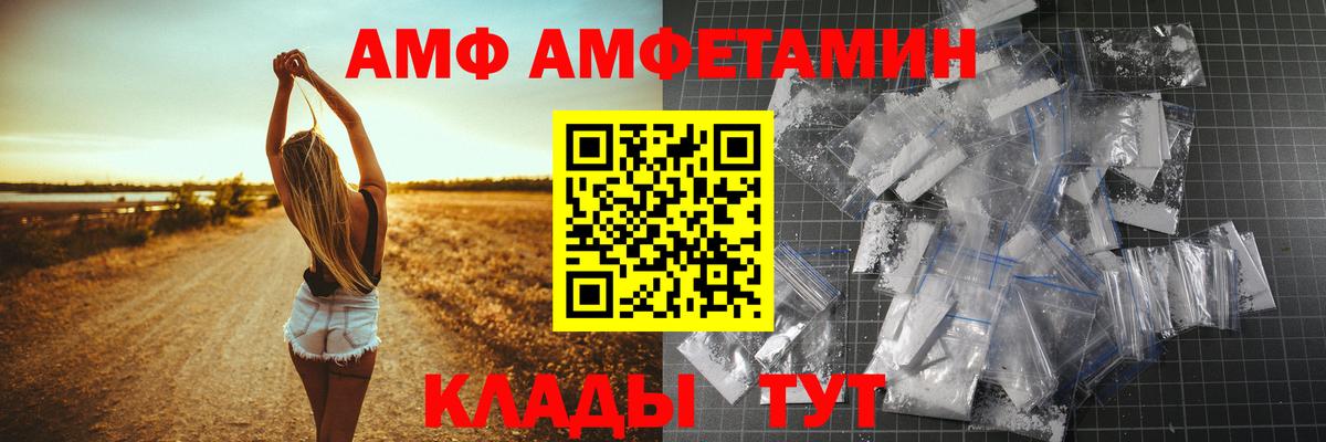 Амфетамин VHQ  Вход с VPN  АМФЕТАМИН  Анапа 