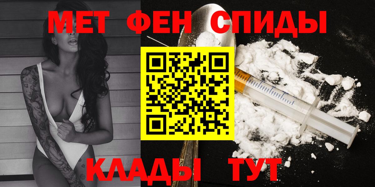 Амфетамин Розовый Анапа