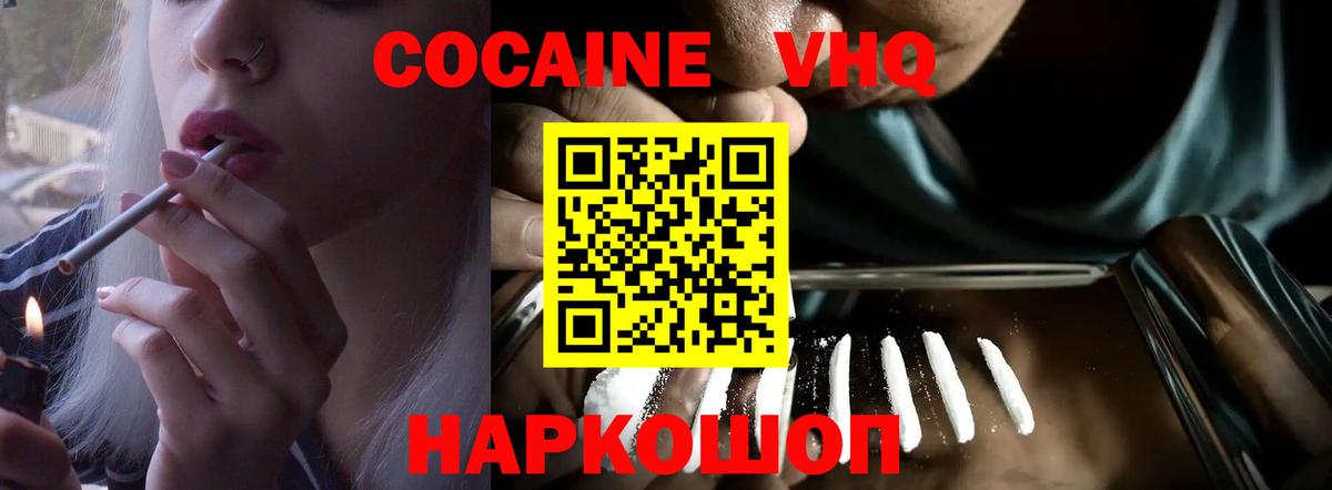COCAIN Эквадор Анапа