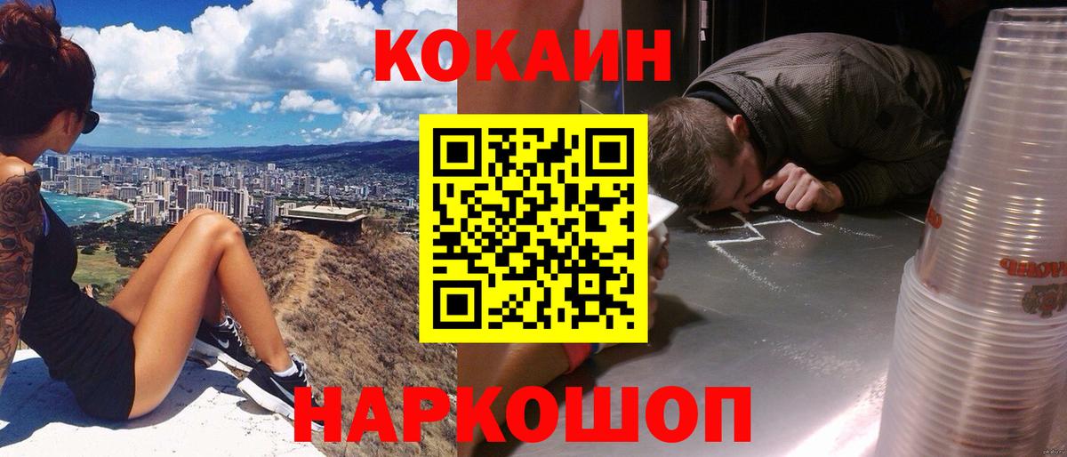 Cocaine 99%  Кокаин  Cocaine 97%  Анапа  Вход с VPN 