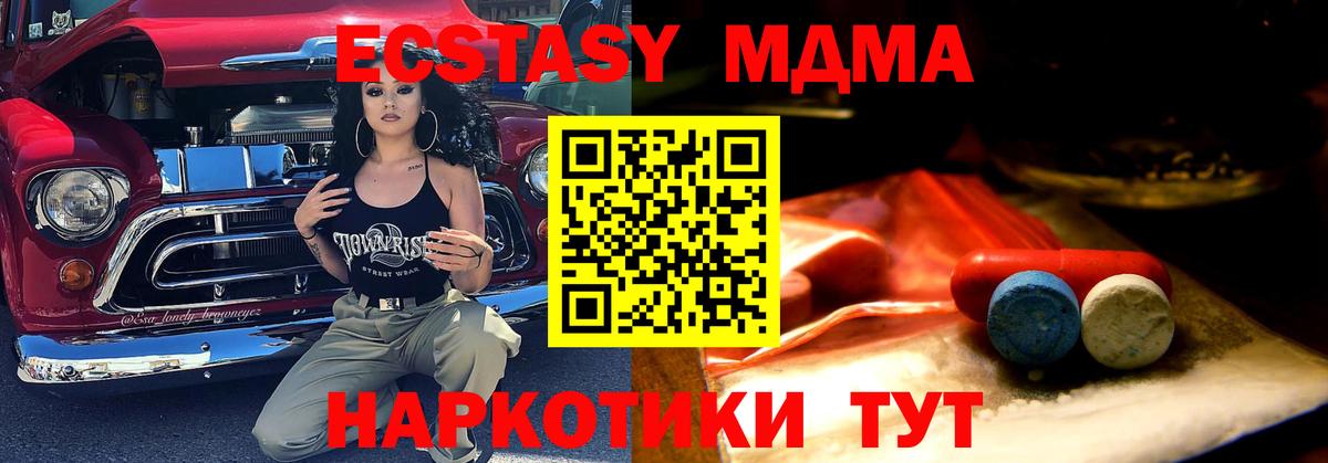 ЭКСТАЗИ XTC Анапа