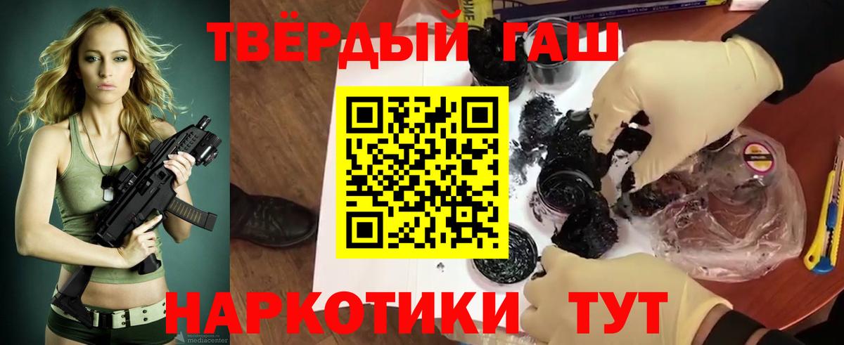 ГАШИШ hashish  Вход с VPN  ГАШ Premium  Гашиш  Анапа 
