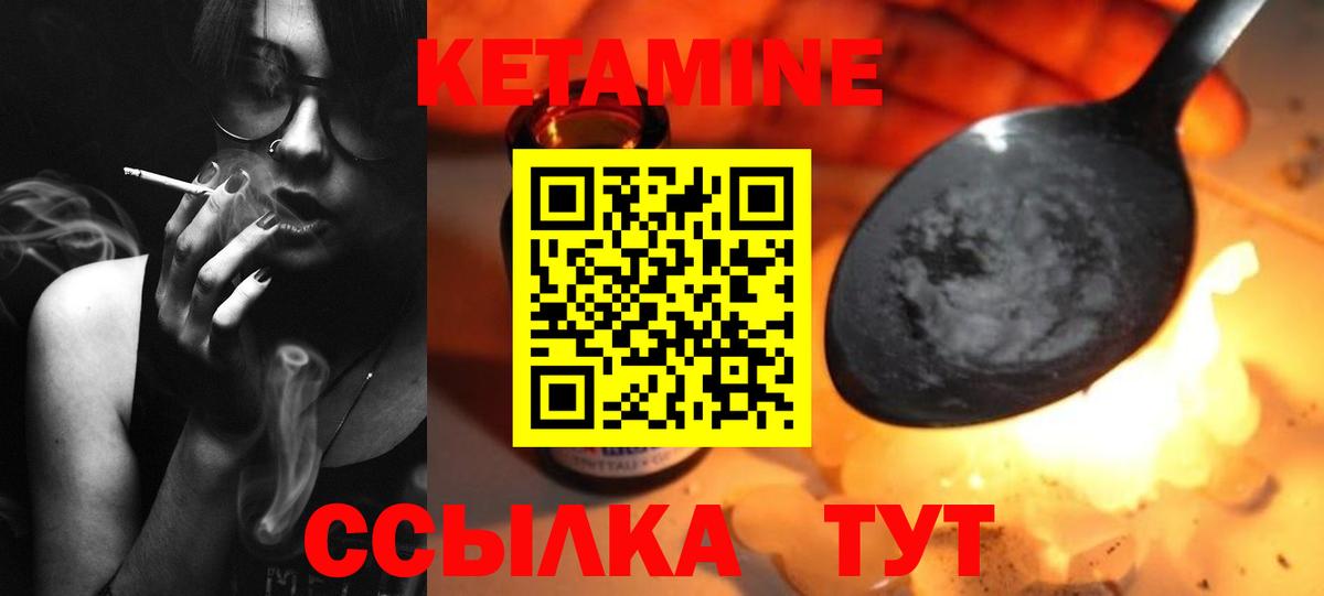 КЕТАМИН VHQ  Вход с VPN  Анапа 