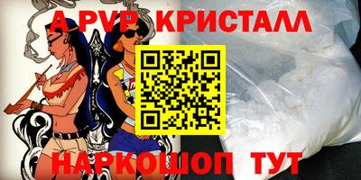 ALPHA PVP Абакан