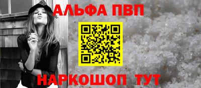 ALPHA PVP Абакан