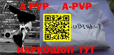 стафф Абинск