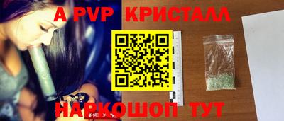 стафф Абинск
