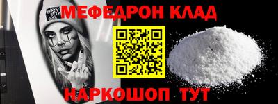 стафф Абинск