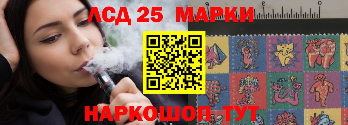 LSD-25 экстази ecstasy Анапа