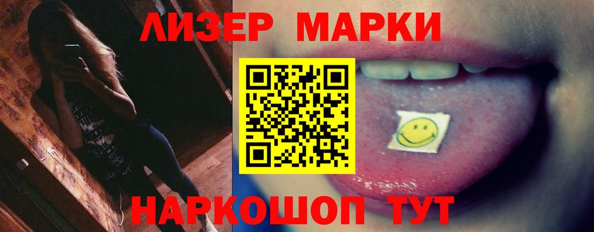 Анапа  ЛСД экстази кислота  Вход с VPN  ЛСД экстази кислота 