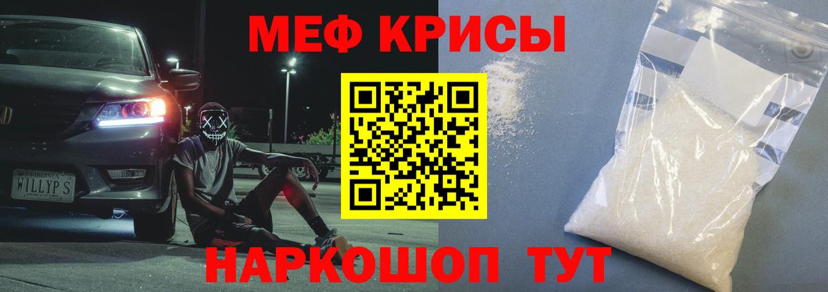 как найти закладки  МЯУ-МЯУ мука  Вход с VPN  Мефедрон  Меф mephedrone  Анапа  МЕФ 