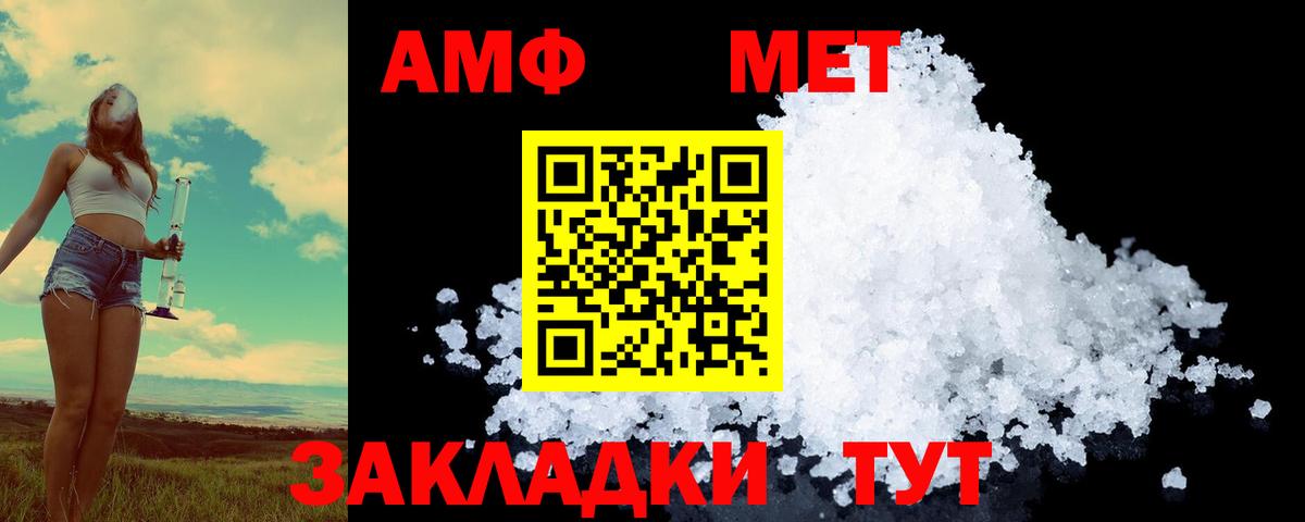 Первитин кристалл Анапа