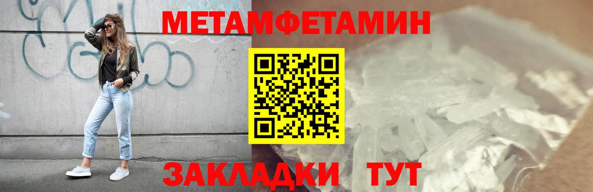 Анапа  МЕТАМФЕТАМИН витя  Вход с VPN 
