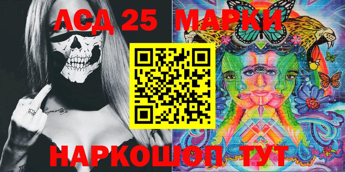 Наркотические марки 1,8мг  Вход с VPN  Анапа 