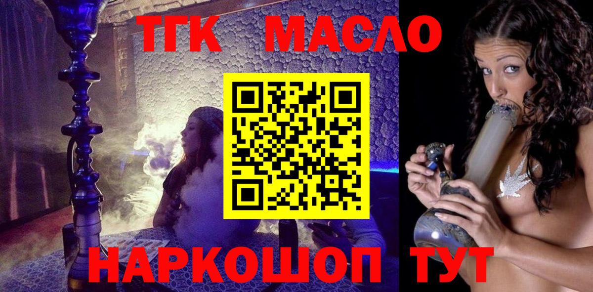 Дистиллят ТГК Wax  ТГК жижа  Вход с VPN  Анапа 