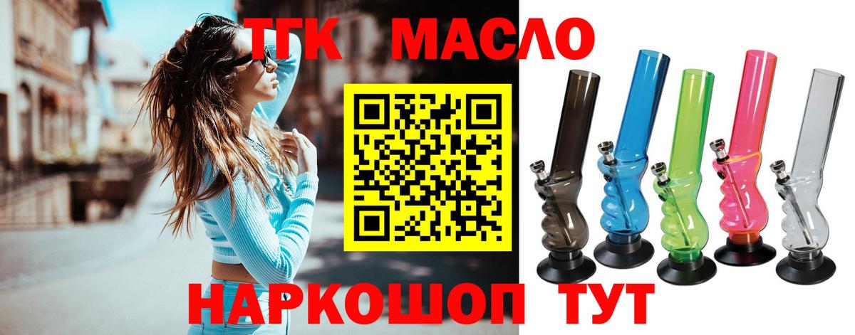 ТГК вейп с тгк Анапа