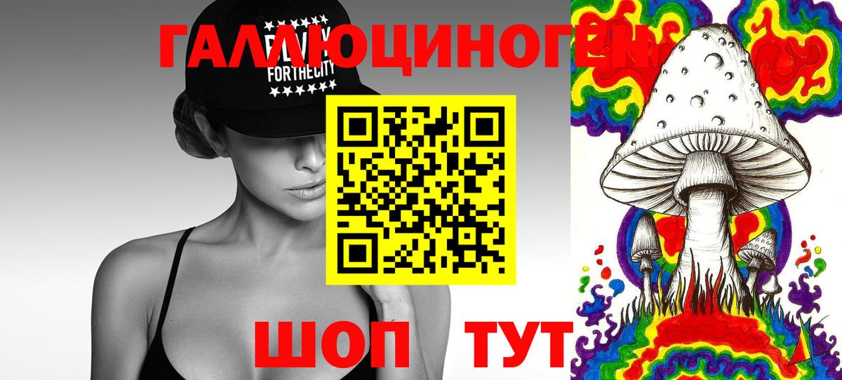 Галлюциногенные грибы прущие грибы  Вход с VPN  Анапа 